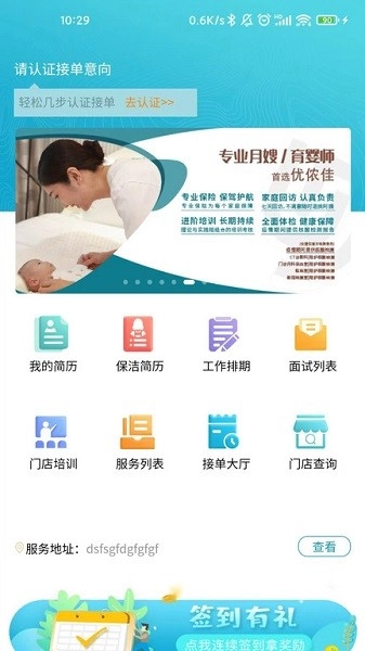 优侬佳阿姨官方版图1