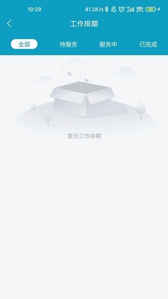 优侬佳阿姨官方版图2