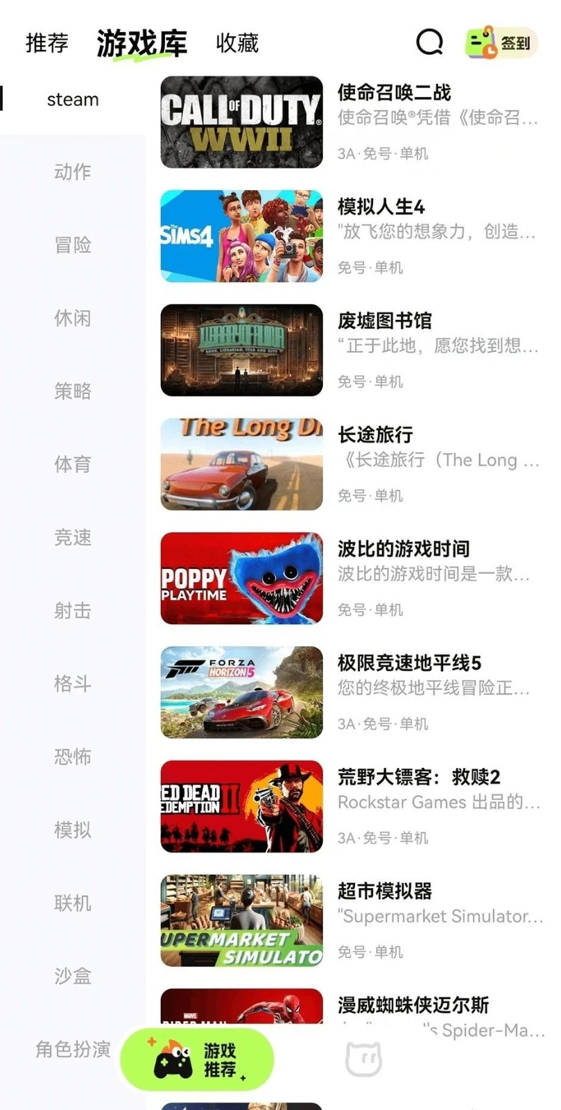 超机云游手机最新版图1