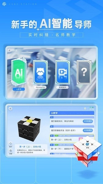 魔方软件手机版图1
