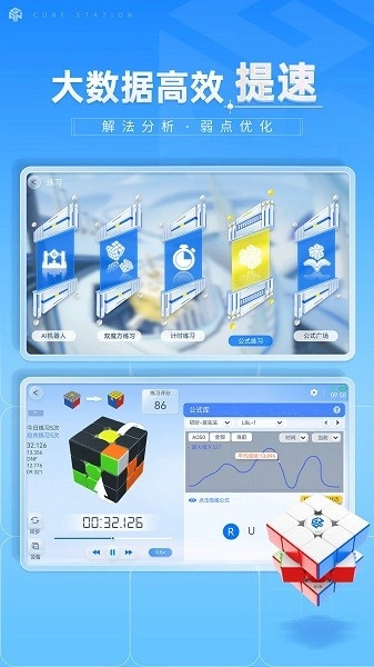 魔方软件手机版图2