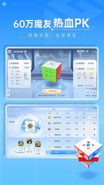 魔方软件手机版图4