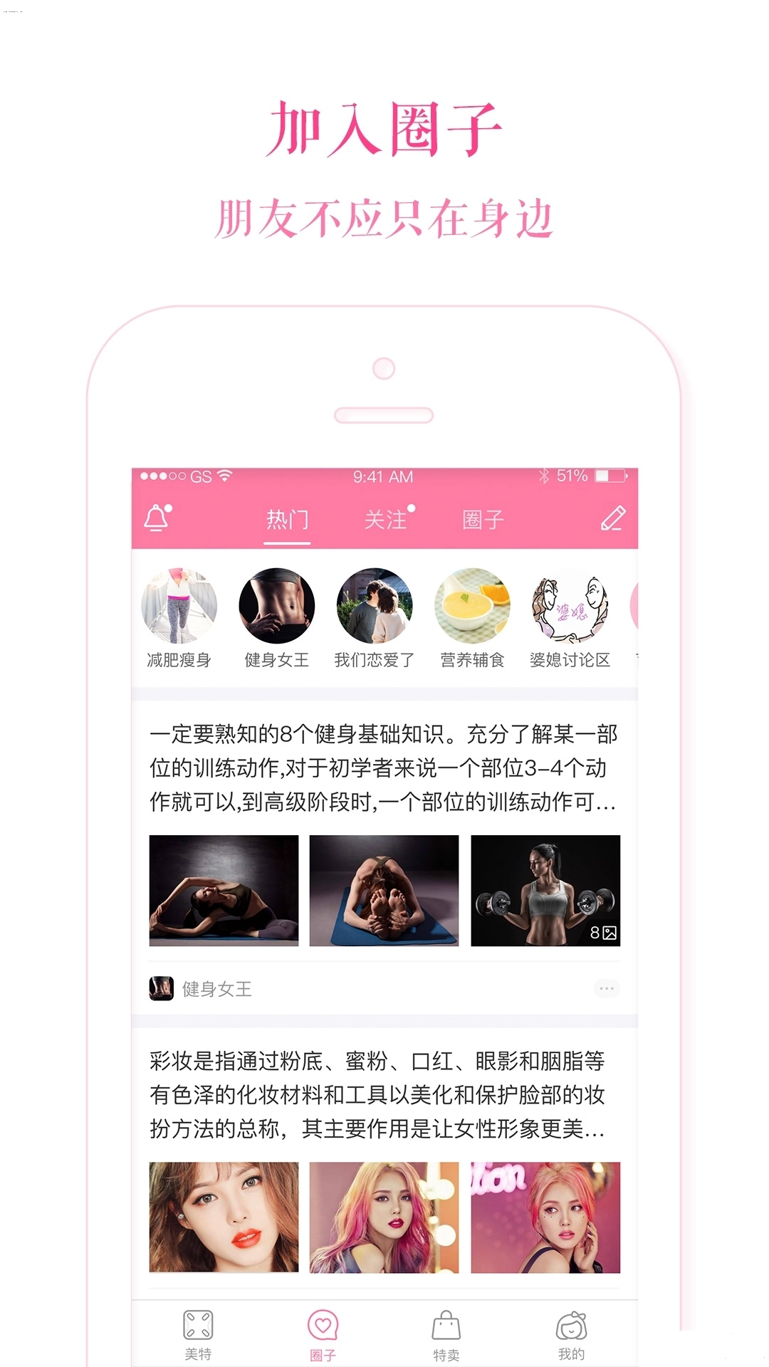 美特安卓官方版图2