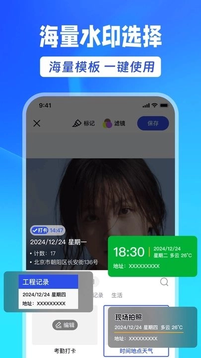 Mark水印相机手机正版