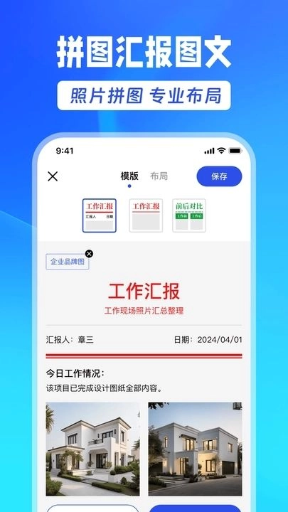 Mark水印相机手机正版