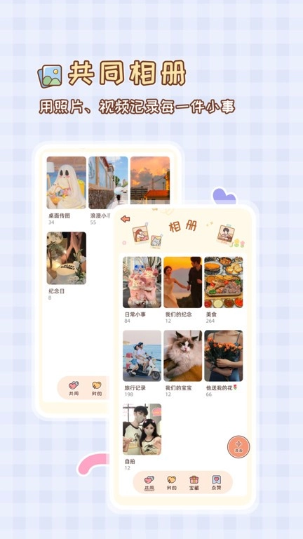 MeYou软件安卓免费版图1