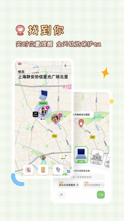 MeYou软件安卓免费版图2