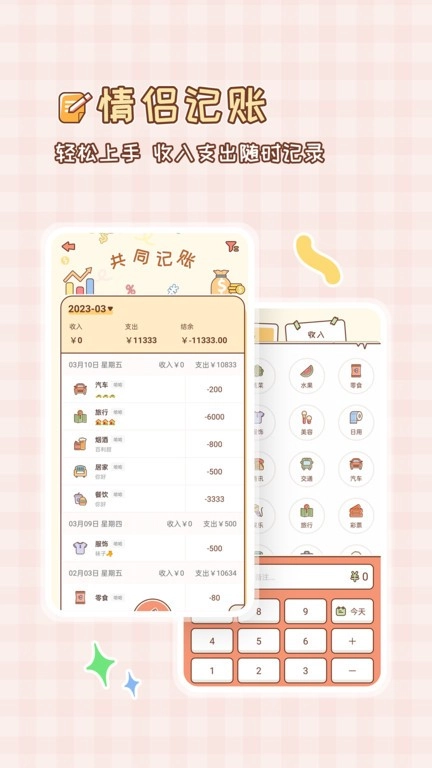 MeYou软件安卓免费版图3