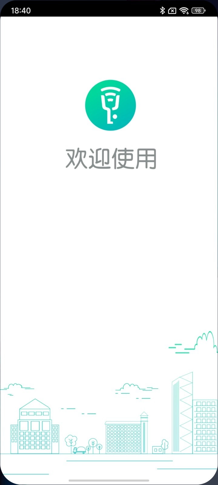 钥匙宝官方最新版图1