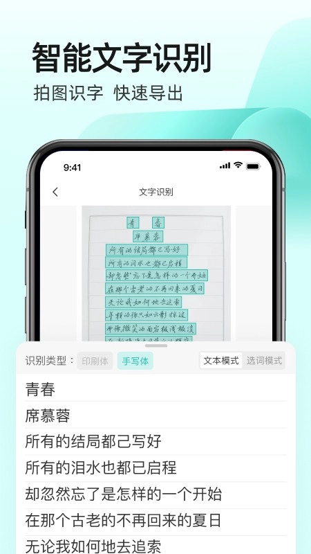 全能扫描王CS正版图4