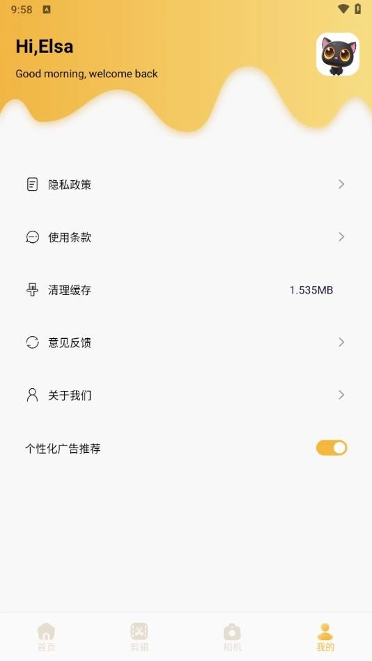 51相机安卓官方版