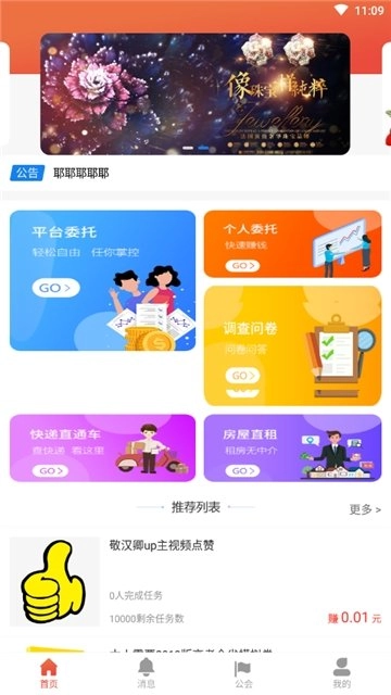 易兼职直装版图3