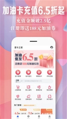 爱卡之家无广告版图1