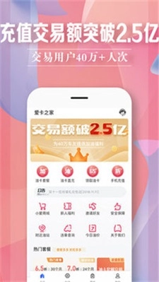 爱卡之家无广告版图2