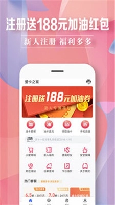 爱卡之家无广告版图3
