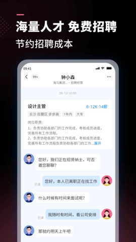 公聘官方正版图2