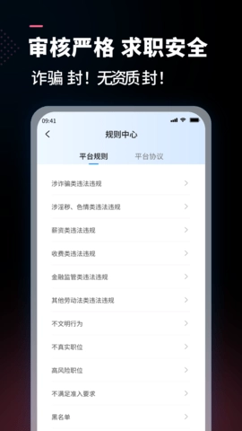 公聘官方正版图3
