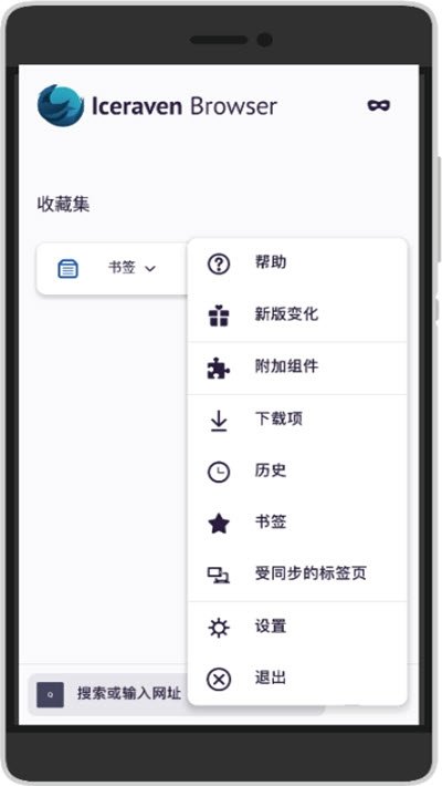 iceraven浏览器安卓免费版(2)
