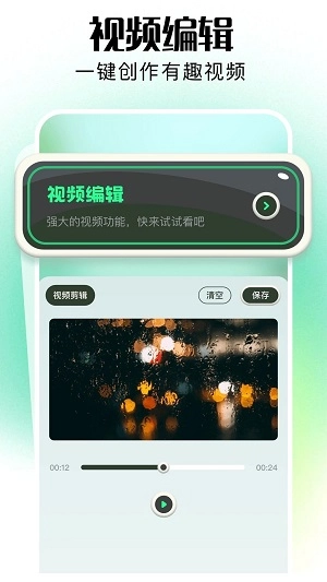 Llama3助手安卓直装版图1