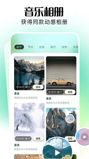 Llama3助手安卓直装版图2