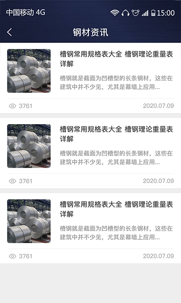 价格计算器最新免费版图3