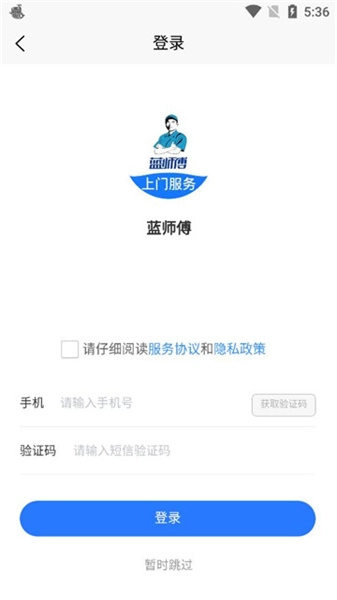 蓝师傅通用版图2