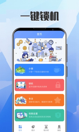 一键自定义锁屏安卓官方版图2