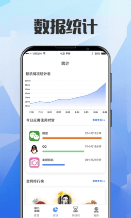 一键自定义锁屏安卓官方版图3