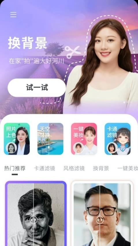 全能修图大师免费版图2