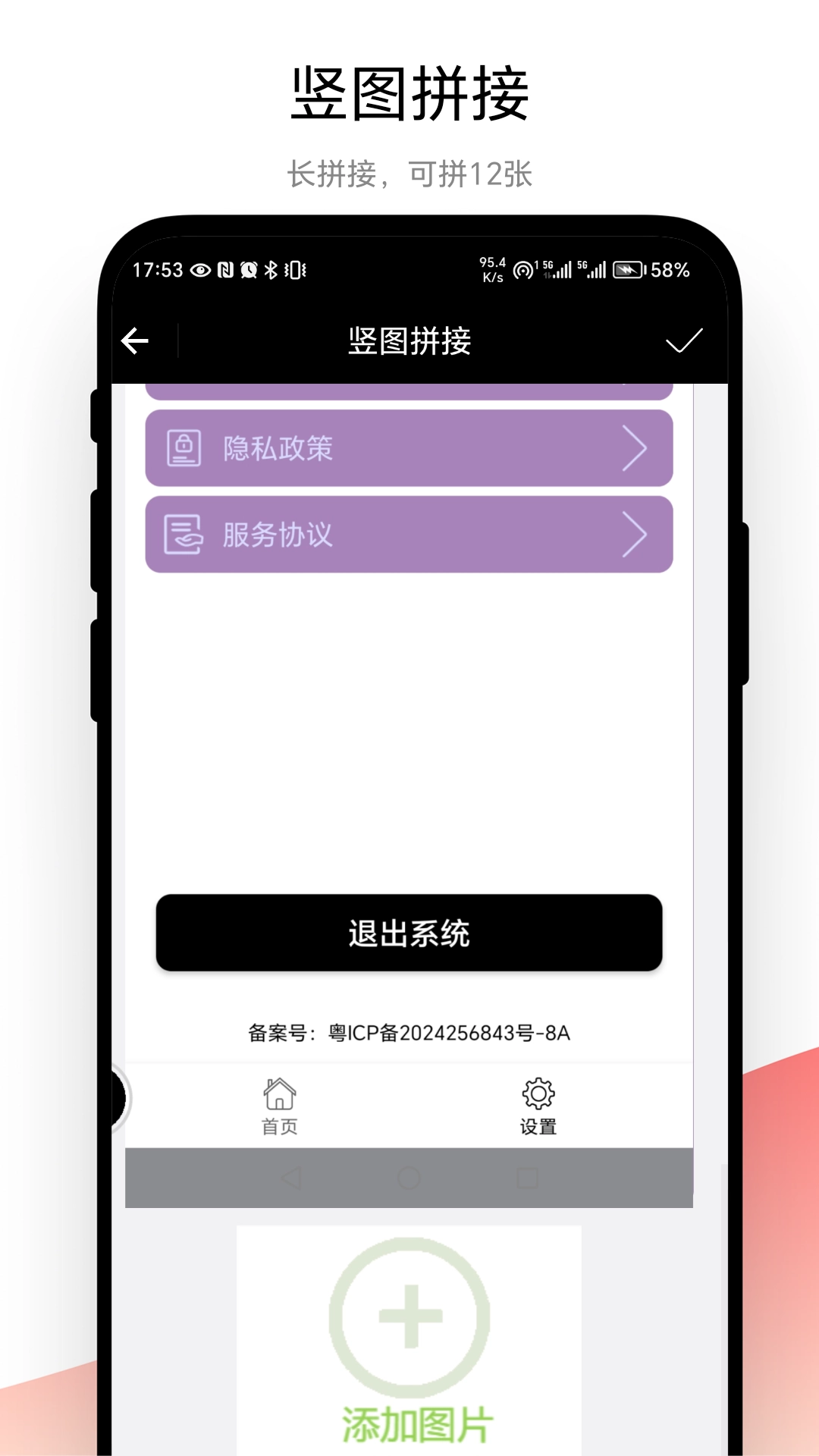 不规则截图原版图1