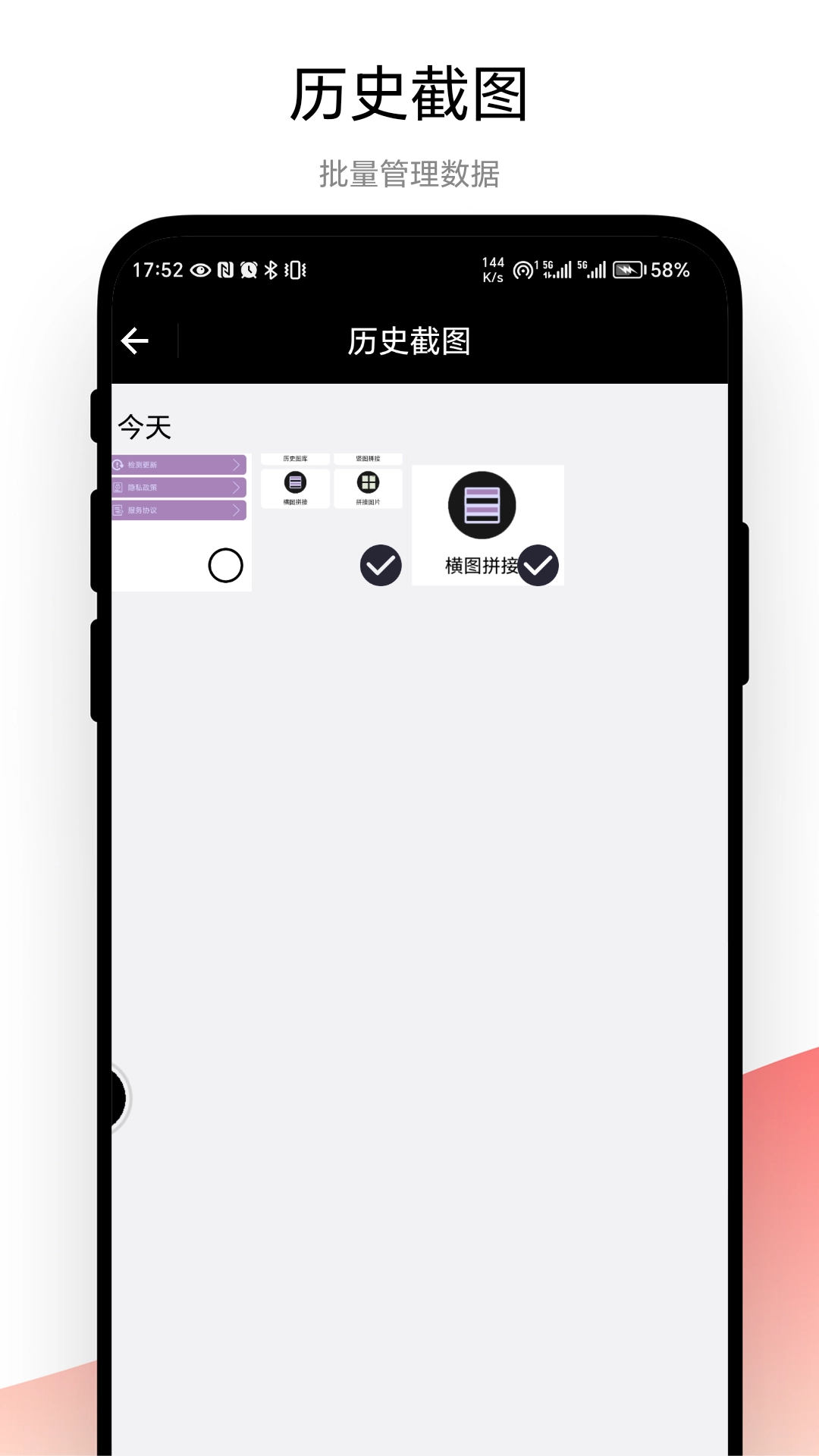 不规则截图原版图3