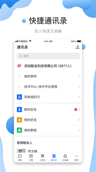 智悦轻舟免费原版(1)
