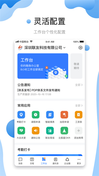 智悦轻舟免费原版(2)