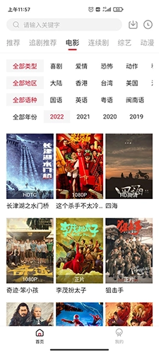 追剧达人无广告图3