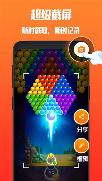 清录屏管家官方正版图1