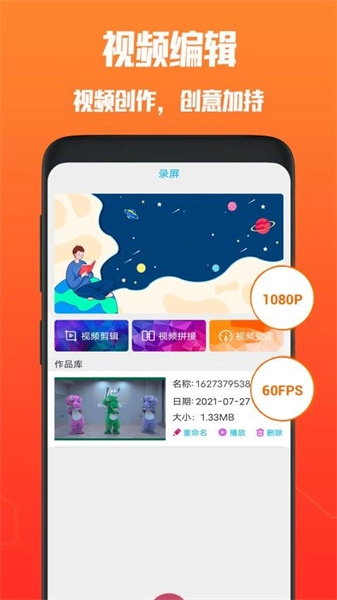 清录屏管家官方正版图4