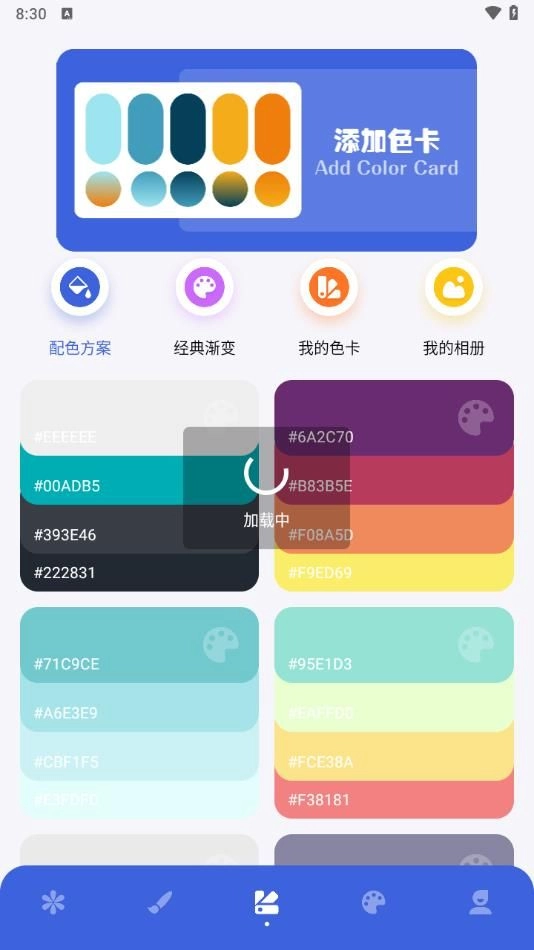 爱思笔画X无广告版图3