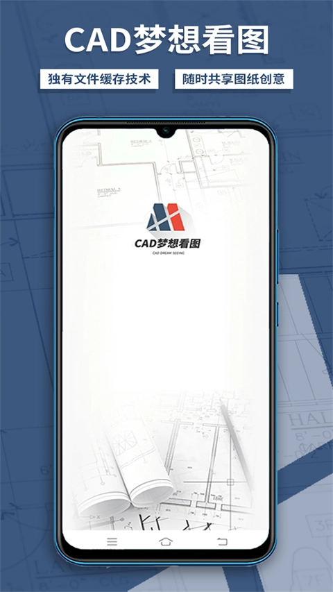 CAD梦想看图通用版