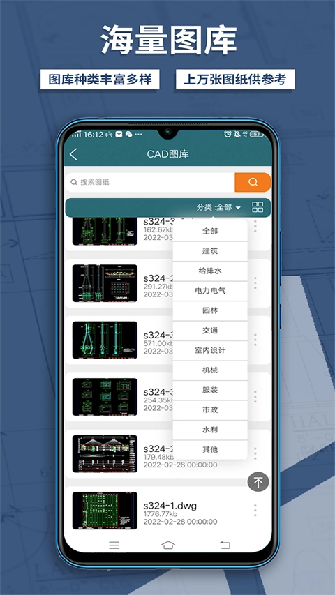 CAD梦想看图通用版