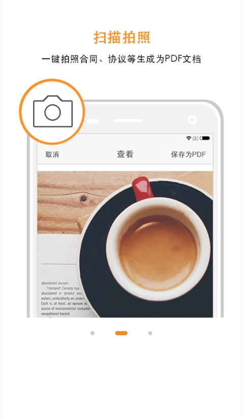 极速PDF阅读器手机版图1