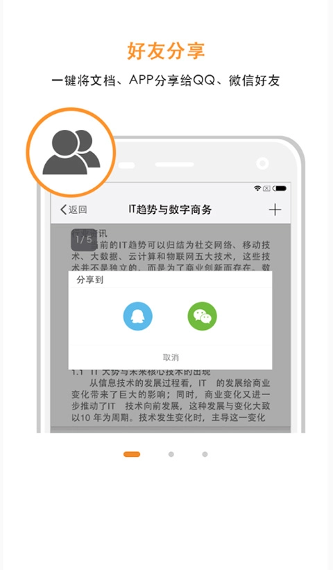 极速PDF阅读器手机版图2