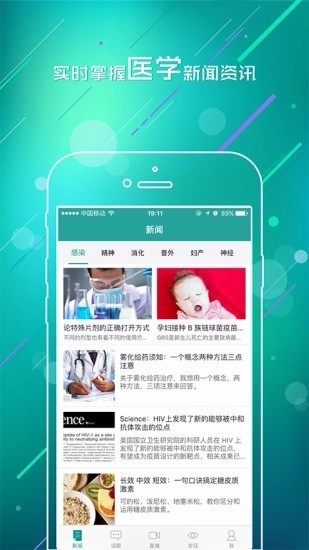 TalkMED安卓直装版图2