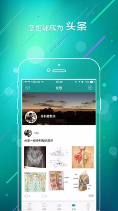 TalkMED安卓直装版图4