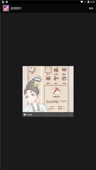 PicEncrypt官方正版图2