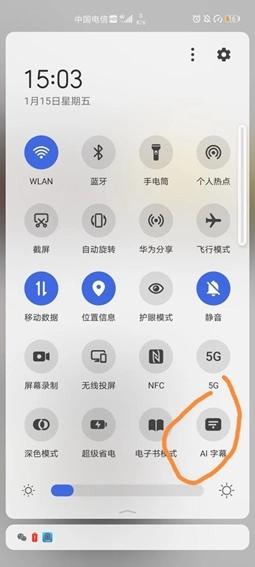 ai字幕手机版图2