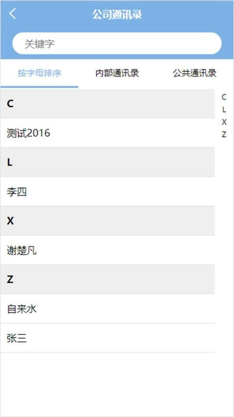 易软云安卓版图2