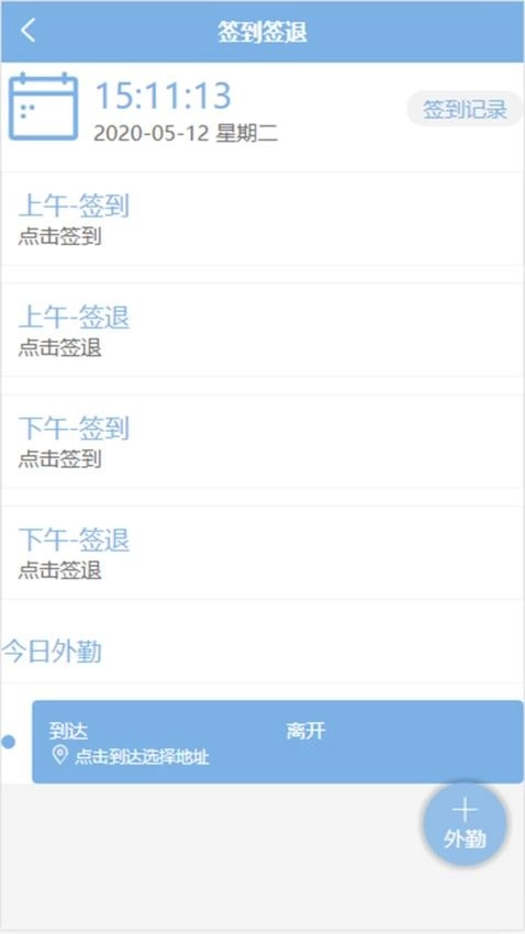 易软云安卓版图5