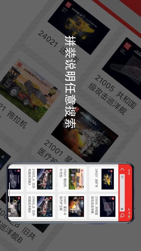 宇星积木吧直装版图1