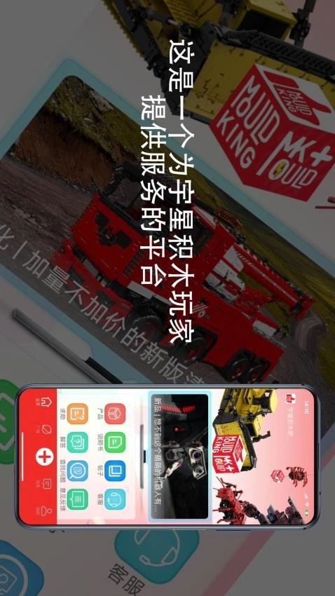 宇星积木吧直装版图3