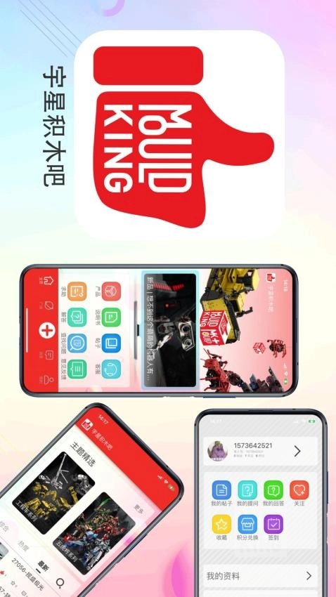 宇星积木吧直装版图4